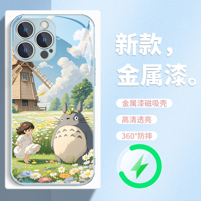 动漫周边可爱龙猫磁吸手机壳