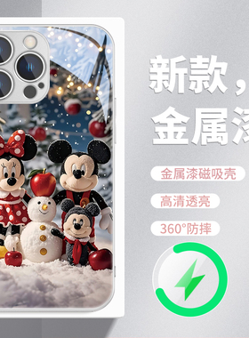 苹果16promax磁吸手机壳适用iPhone15卡通可爱14plus米奇米妮情侣保护套13pm支持Magsafe无线充电12pmx玻璃11