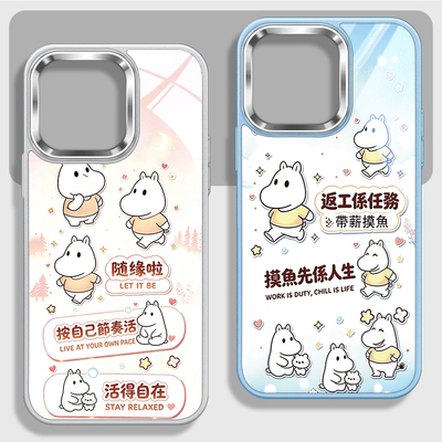 姆明适用苹果16大孔玻璃手机壳