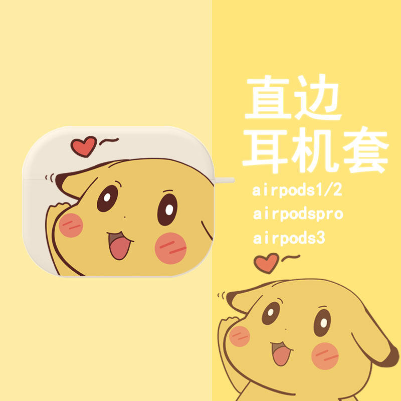 皮卡丘airpods2保护套适用苹果蓝牙耳机盒airpods3红色爱心ipods卡通