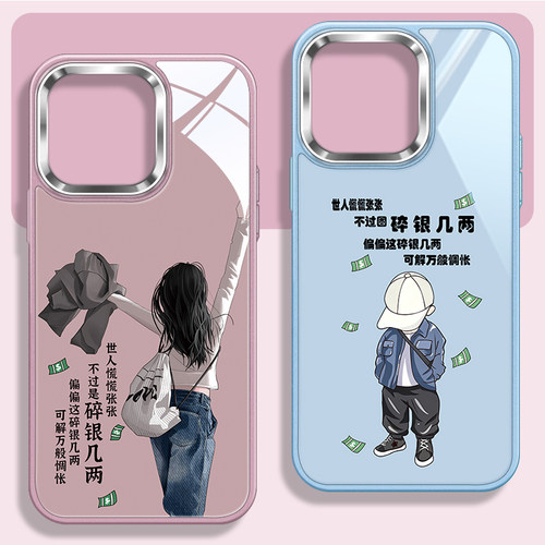 碎银几两适用苹果不包镜头玻璃壳