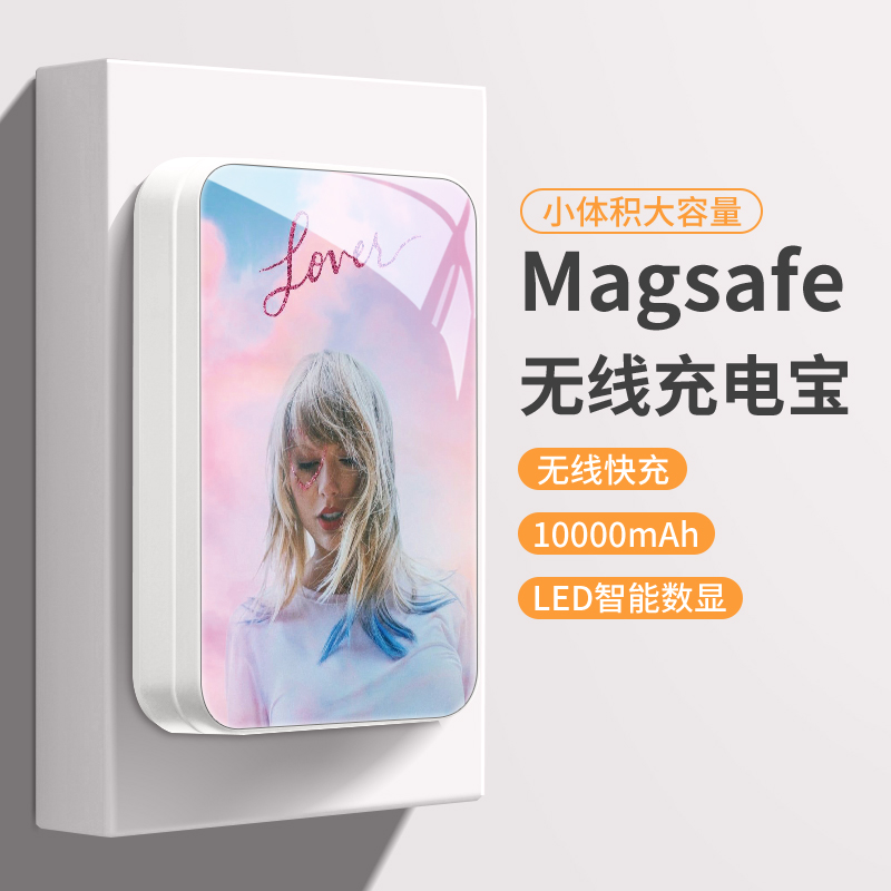 PD快充Magsafe磁吸移动电源