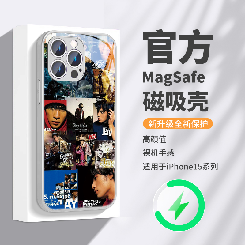 周杰伦magsafe磁吸充电手机壳