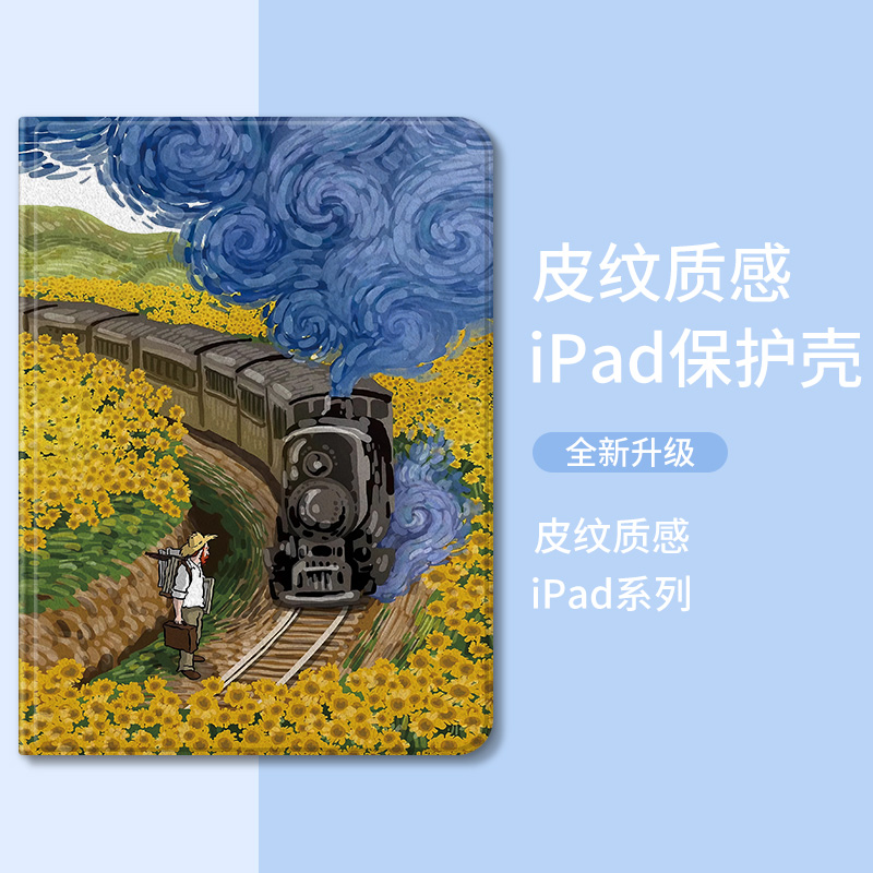 艺术油画风梵高画像Air5平板套
