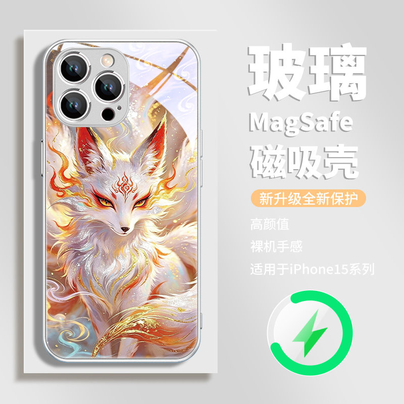 九尾狐适用苹果15磁吸玻璃壳图片