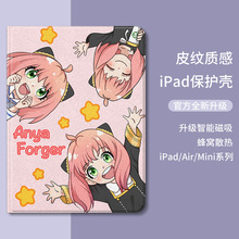 ipad10保护壳pro2022第十代10.9阿尼亚12.9苹果11寸保护套2021款air5卡通4不带9无笔槽2020平板8适用10.2新款
