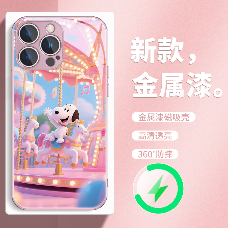 开心史努比MagSafe磁吸手机壳