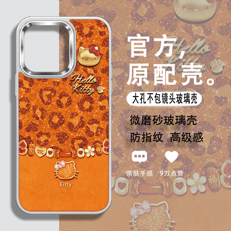 女款凯蒂猫不包镜头框玻璃手机壳