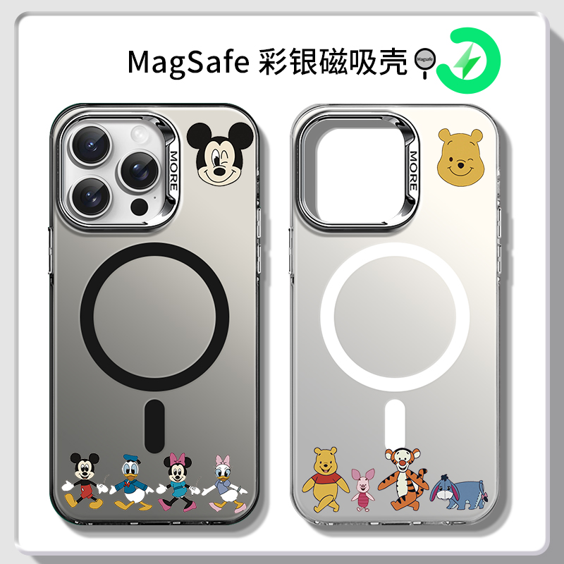 唐老鸭小动物彩银磁吸手机壳