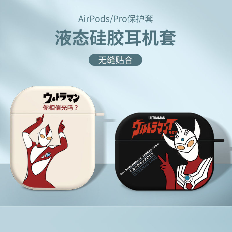 适用airpodsPro2保护套苹果