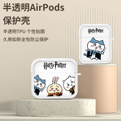 airpodsPro耳机充电仓保护壳