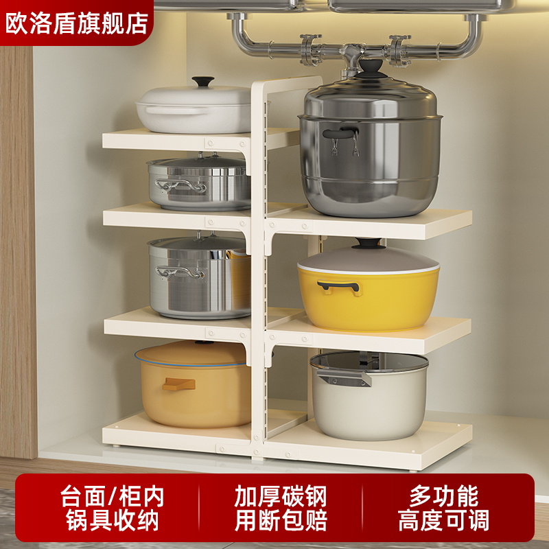 厨房置物架多层橱柜下水槽收纳架