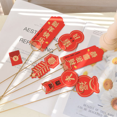 年宵喜庆福桶卡片装饰挂件