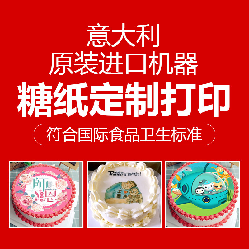 进口可食用糯米糖纸定制打印a4数码照片蛋糕糖霜厚翻糖纸代打印纸