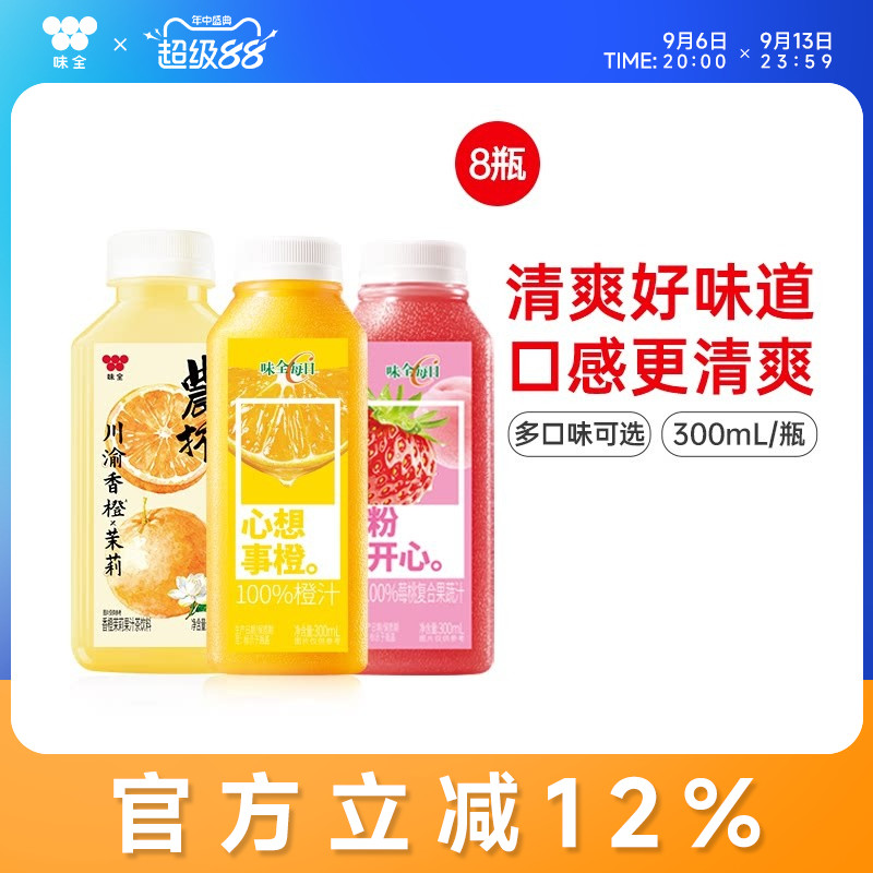 味全每日C橙汁葡萄汁农榨芭乐青提小青柠复合果蔬汁饮料*8瓶图片