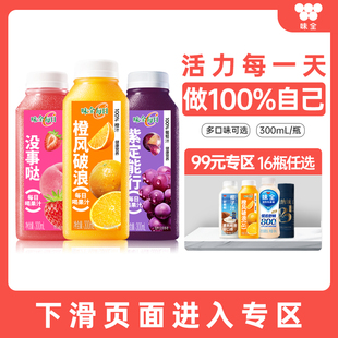 1瓶 味全每日C果蔬汁300ml 任选16瓶 冷藏果汁饮品 99元