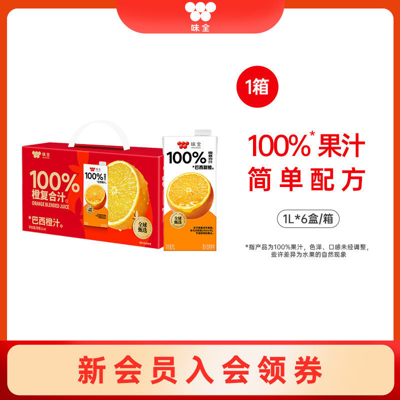 味全1-00%橙复合汁1L*6盒
