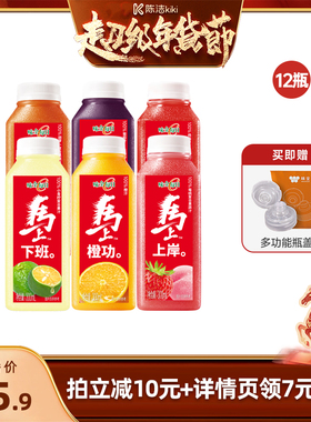 【k姐推荐】味全每日C果汁果蔬汁300ml*12瓶橙汁葡萄汁冷藏饮品