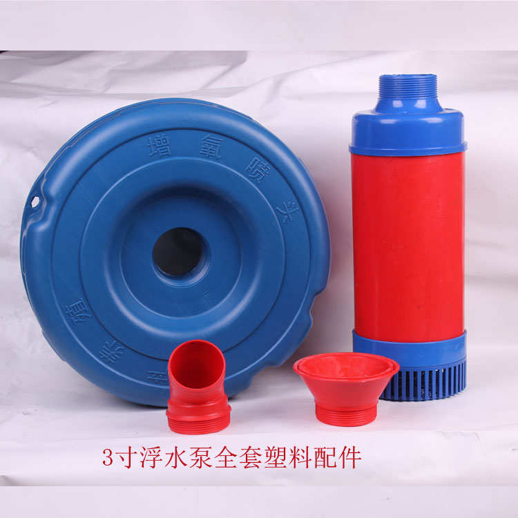 苏威绿一浮水泵增氧机配件3寸4寸喷弯头浮球叶轮浮筒鱼塘养殖抽水图片