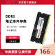 24G笔记本内存条4800 5600MHz高频电脑升级 玖合DDR5 32G 16G