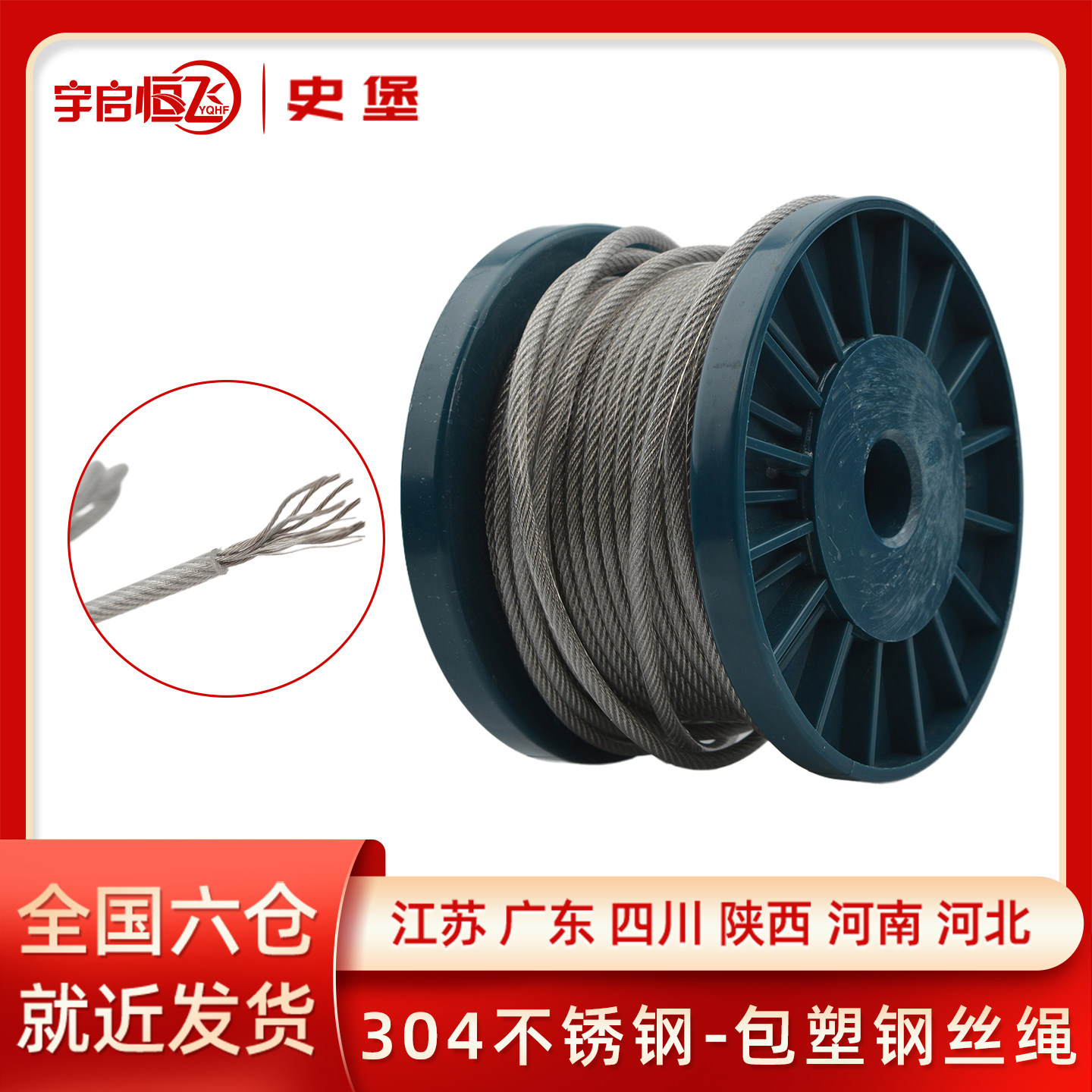 304不锈钢钢丝绳透明包塑晾衣绳钢绞线包胶皮涂塑遮阳网晒被绳子,基础建材,钢丝绳,淘宝优惠券,粉丝福利购,淘宝优惠卷