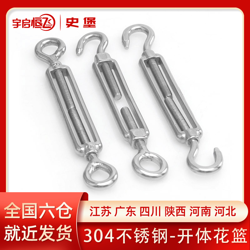 304不锈钢花篮螺丝链条拉紧器