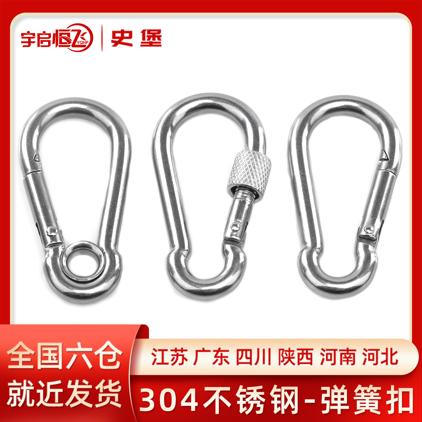 304不锈钢弹簧扣带圈自锁母登山攀岩运动保险安全吊绳钥匙扣挂钩