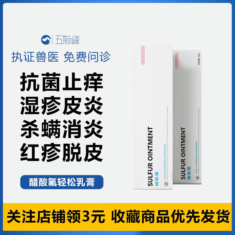 杀螨膏狗狗真菌皮肤病治疗专用软膏宠物猫咪皮炎湿疹溃烂外用药膏