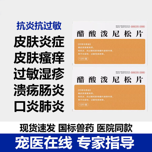 宠物猫咪口炎药止痒药
