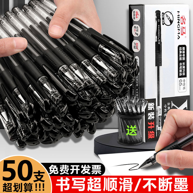 中性笔黑色红笔学生专用