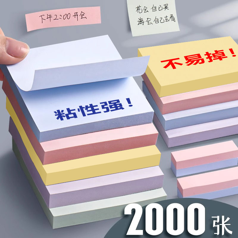 彩色便签本标签纸贴纸标签贴本子