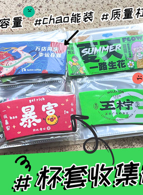 小红书同款杯套收纳册咖啡奶茶收集册相册A5文件夹透明翻页多层资料册加宽杂志切页大容量收纳册明信片影集册