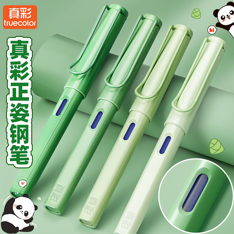 真彩小学生练字钢笔专用