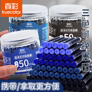 真彩钢笔墨囊钢笔小学生三年级墨囊可替换囊式墨囊练字钢笔纯蓝黑色蓝黑水笔速干3.4墨囊墨蓝色晶蓝34mm