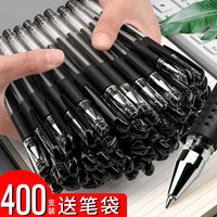 400支中性笔0.5mm黑色圆珠笔水笔子弹头水性签字笔办公学生用文具用品批发大容量笔芯红笔刷题黑笔碳素笔