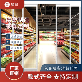 金刚纱网磁吸门帘防蚊通风双滑轨商用门面隔断帘 厂家直销 夏季