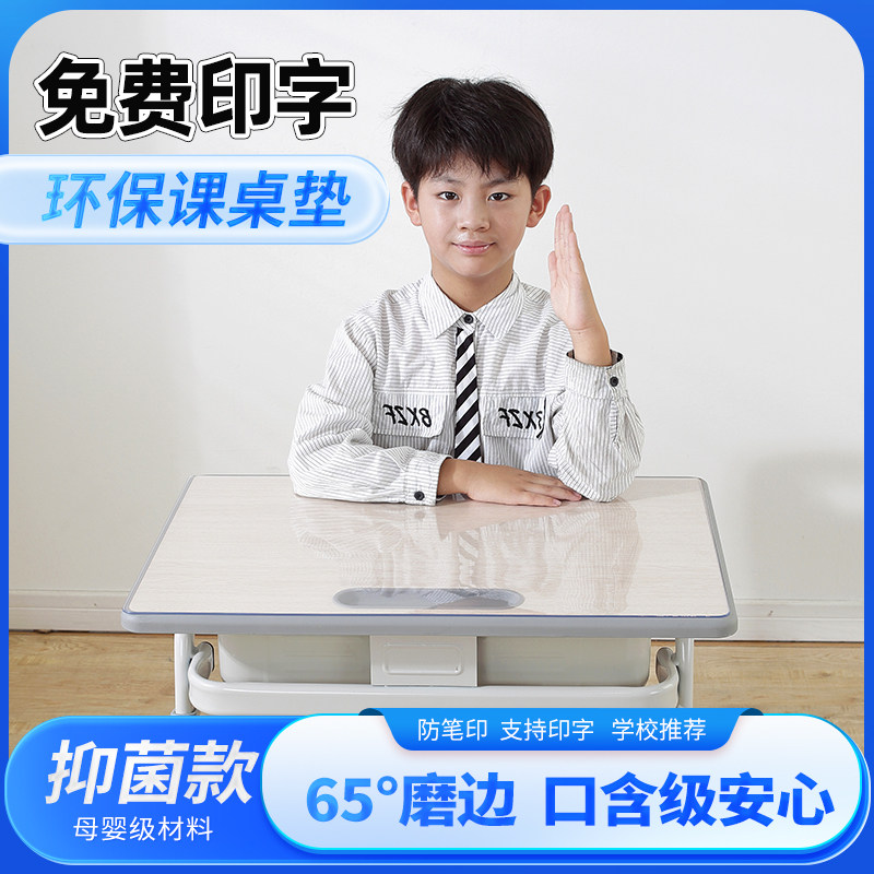 小学生透明课桌桌垫学习桌写字台书桌垫子儿童专用防水桌布水晶板
