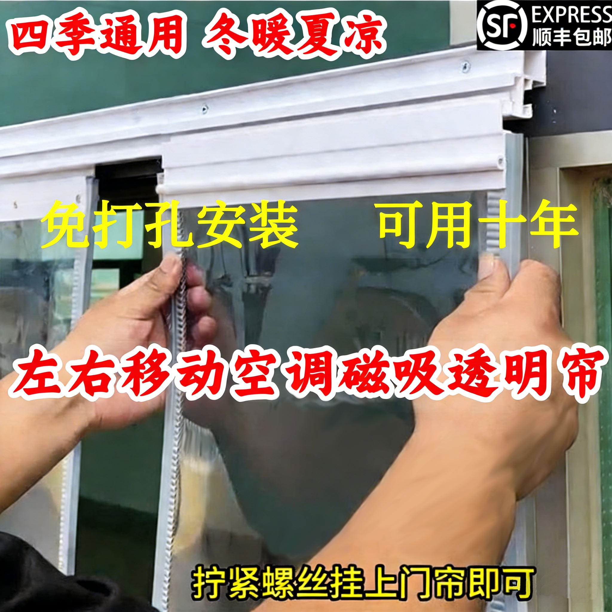 推拉折叠磁吸空调PVC门帘隔热防风透明塑料滑动隔断店铺商用挡风