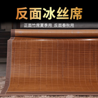 凉席冰丝席双面可折叠夏季凉席