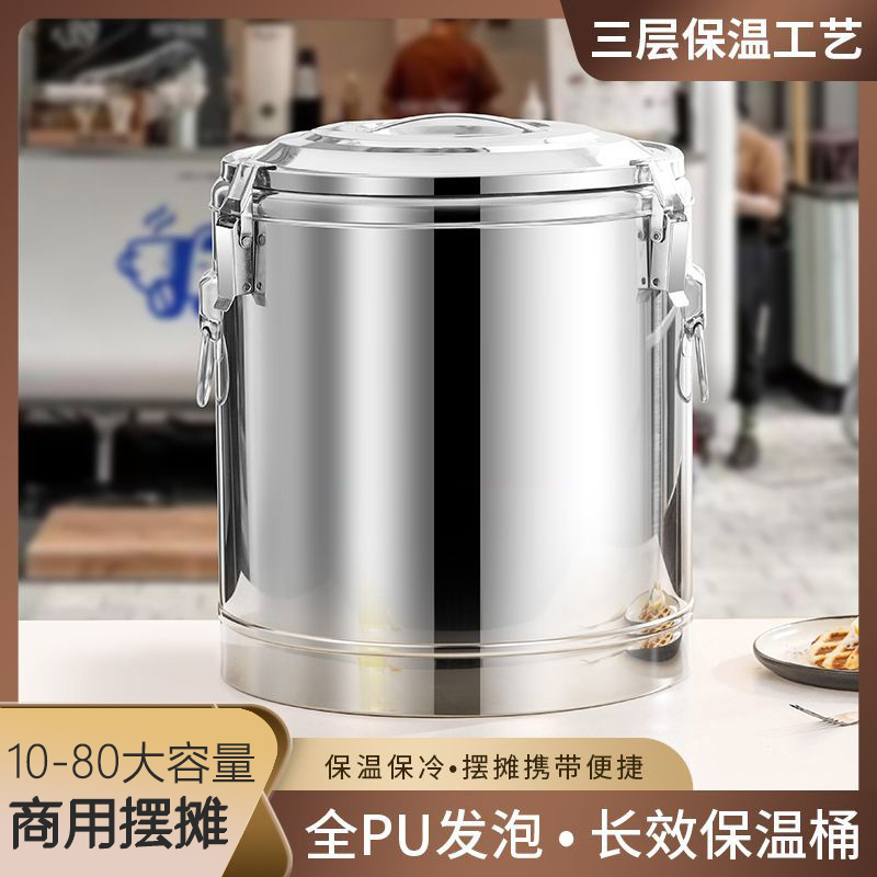 304保温桶商用大容量饭桶不锈钢汤粥桶豆浆摆摊冰桶保温箱冰粉桶