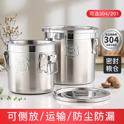 304不锈钢密封桶米桶茶叶桶