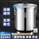 米桶防虫防潮密封面粉储存罐食用级米桶304不锈钢加厚家用密封桶