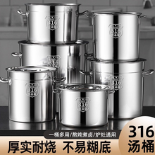 316不锈钢桶圆桶带盖商用大容量汤桶烧水桶卤桶加厚家用汤锅炖锅