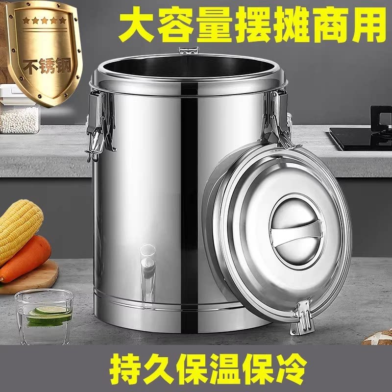 304不锈钢保温桶商用大容量米饭桶汤粥桶豆浆奶茶冰粉桶摆摊专用