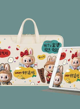 可爱拉布布平板包手提华为11.5英寸防水学生收纳包10.2寸苹果ipad包多层收纳防摔12.1寸学习机13.8寸加绒保护