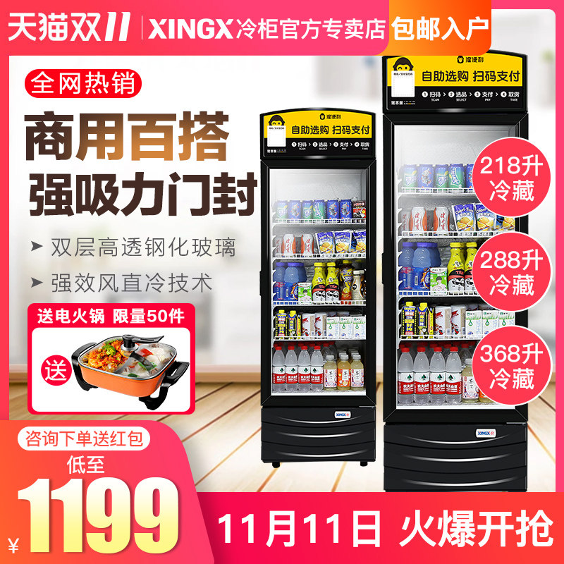 星星饮料柜 便利店冷藏展示陈列柜 超市商用冰箱立式展示冰柜300L在类目 厨房电器, 商用厨电, 展示柜中 - 来自Buy2taobao.com提供专业的淘宝代购服务