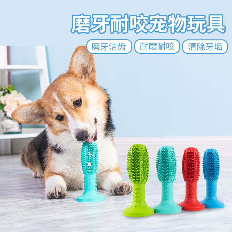 狗玩具耐咬大型犬金毛拉布拉多狗狗刷牙益智幼犬磨牙橡胶宠物用品在类目 宠物/宠物食品及用品, 猫/狗玩具, 橡胶球/球形玩具中 - 来自Buy2taobao.com提供专业的淘宝代购服务