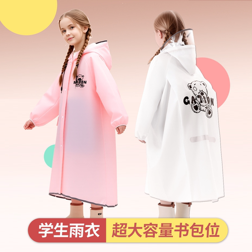 卓烈常规厚度单人小学生雨衣