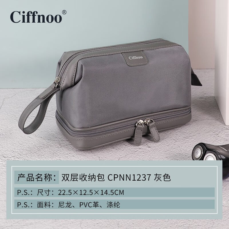 琪斐诺(Ciffnoo)洗漱包男士出差便携式手提旅行收纳包大容量双