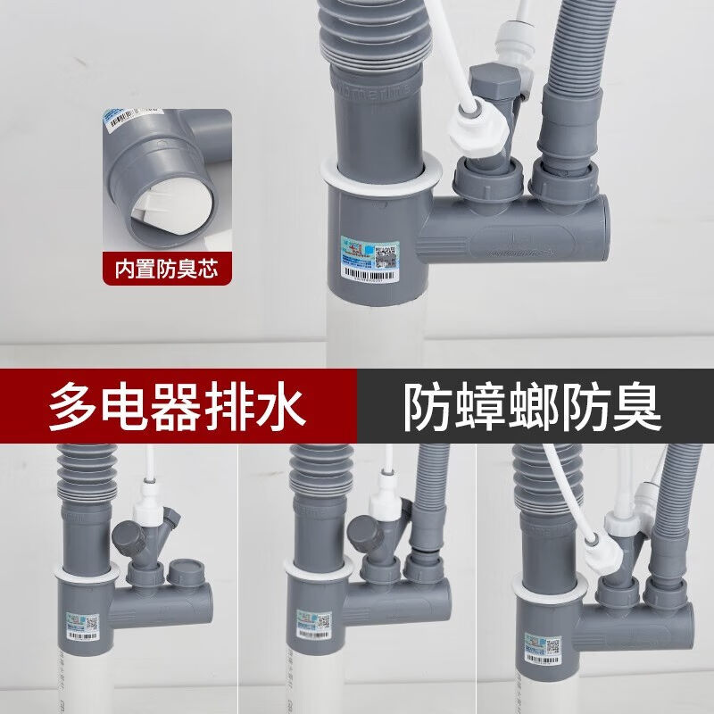 潜水艇(Submarine)厨房下水三通洗碗机净水器小厨宝前置过滤排